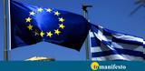 Καλά, Eurostat, Χαμηλότερο, 2021-Σημαντική,kala, Eurostat, chamilotero, 2021-simantiki