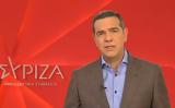 Τσίπρας, 21η Απριλίου,tsipras, 21i apriliou