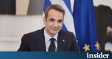 Μητσοτάκης, Μπλίνκεν, Εποικοδομητική,mitsotakis, blinken, epoikodomitiki