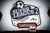 Βόμβα, Super League 2,vomva, Super League 2