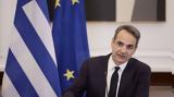 Μητσοτάκης, Προσευχόμαστε, Μαριούπολης,mitsotakis, prosefchomaste, marioupolis