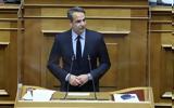 Μητσοτάκης, Μαριούπολης,mitsotakis, marioupolis