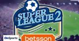 Super League 2, ΕΡΤ, 33ης,Super League 2, ert, 33is