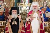 Jerusalem Patriarchate,