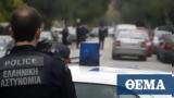 Εξαφάνιση 15χρονης, Περιστέρι, Πώς, Αρχές,exafanisi 15chronis, peristeri, pos, arches