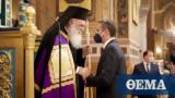 Aκολουθία, Παθών, Μητρόπολη Αθηνών, Κυριάκος Μητσοτάκης,Akolouthia, pathon, mitropoli athinon, kyriakos mitsotakis