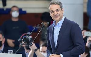 Μητσοτάκης, mitsotakis