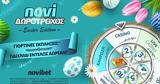 Πασχαλινός *, Novibet,paschalinos *, Novibet