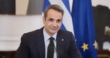 Μητσοτάκης, Γιορτάζουμε,mitsotakis, giortazoume