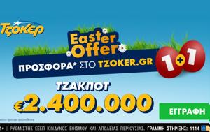 Πασχαλινό, ΤΖΟΚΕΡ, 1plus1 Easter Offer, – Κατάθεση, 16 00, paschalino, tzoker, 1plus1 Easter Offer, – katathesi, 16 00