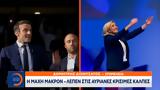 Γαλλία, Μακρόν – Λεπέν,gallia, makron – lepen