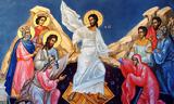 Ανάσταση, Κυρίου –, Άγιο Πάσχα, Πότε,anastasi, kyriou –, agio pascha, pote