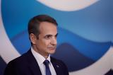 Μητσοτάκης,mitsotakis