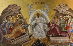 Βουλγαρίας Νεόφυτος, Χριστού, voulgarias neofytos, christou