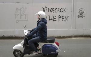 Μακρόν, Λεπέν, Γάλλοι, makron, lepen, galloi