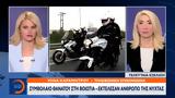 Συμβόλαιο, Βοιωτία – Εκτέλεσαν,symvolaio, voiotia – ektelesan