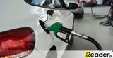 Επιδότηση, Ανοιξε, Fuel Pass - Πώς,epidotisi, anoixe, Fuel Pass - pos