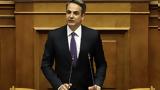 Μητσοτάκης, Φλερτ,mitsotakis, flert