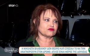 Νικολέτα Βλαβιανού, Θέλω, nikoleta vlavianou, thelo