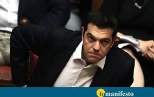 Όταν, Αλέξης Τσίπρας, Καρόλου, Αθήνα, otan, alexis tsipras, karolou, athina