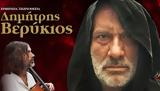 Ο ΜΕΓΑΣ ΙΕΡΟΕΞΕΤΑΣΤΗΣ, ΕΚΣΤΑΝ,o megas ieroexetastis, ekstan