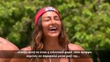 Survivor, Ατζούν, Ναυσικά,Survivor, atzoun, nafsika