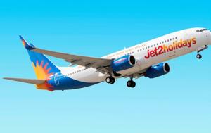 Jet2, Jet2CityBreaks, Αθήνα, Μπέρμιγχαμ, Μάντσεστερ, Jet2, Jet2CityBreaks, athina, bermigcham, mantsester