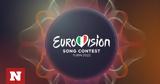 Eurovision 2022, 12αρι, Ελλάδας,Eurovision 2022, 12ari, elladas