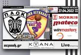 ΠΑΟΚ-Νίκη Λευκάδας, AC PAOK TV,paok-niki lefkadas, AC PAOK TV