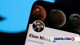 Twitter, Έλον Μάσκ,Twitter, elon mask