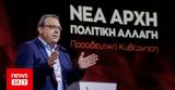 ΣΥΡΙΖΑ,syriza