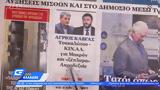 Εφημερίδες 27042022,efimerides 27042022