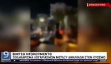Εύοσμος, Βίντεο,evosmos, vinteo