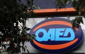 ΟΑΕΔ, Νέοι, oaed, neoi