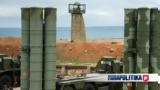 Τουρκία, Αναβλήθηκε, S - 400,tourkia, anavlithike, S - 400