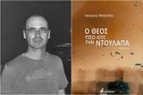 Γρηγόρης Φεϊζατίδης,grigoris feizatidis