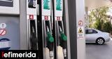 Πήρε, Fuel Pass, 250 000, -Δεύτερη, ΑΦΜ,pire, Fuel Pass, 250 000, -defteri, afm