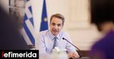 Kyriakos Mitsotakis,