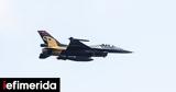 Νέες, Τουρκικά F-16, Αρκιούς Λειψούς Αγαθονήσι Σάμο Φούρνους, Οινούσσες,nees, tourkika F-16, arkious leipsous agathonisi samo fournous, oinousses