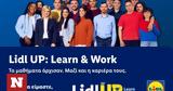 Lidl UP, Learn, Work, Ελλάδα,Lidl UP, Learn, Work, ellada