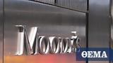 Moody’s, Ισχυρές,Moody’s, ischyres