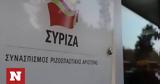 - Ισπανική, ΣΥΡΙΖΑ,- ispaniki, syriza