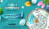 Πασχαλινός *, Novibet,paschalinos *, Novibet