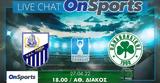 Live Chat Λαμία-Παναθηναϊκός,Live Chat lamia-panathinaikos