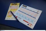 Κλήρωση ΛΟΤΤΟ 2304, Τετάρτη 2704, 300 000,klirosi lotto 2304, tetarti 2704, 300 000