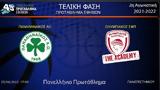 Live Streaming, Παναθηναϊκός-Ολυμπιακός,Live Streaming, panathinaikos-olybiakos