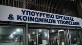 Μηδενίστηκαν, ΝΑΤ,midenistikan, nat