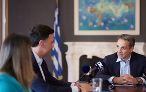 Μητσοτάκης, Περιμένουμε, mitsotakis, perimenoume