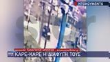 Δολοφονία Γιάννη Σκαφτούρου, Βίντεο,dolofonia gianni skaftourou, vinteo