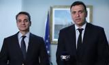 Μητσοτάκης, Περιμένουμε,mitsotakis, perimenoume